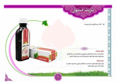 شربت مسهل خیراندیش