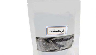 فرنجمشک