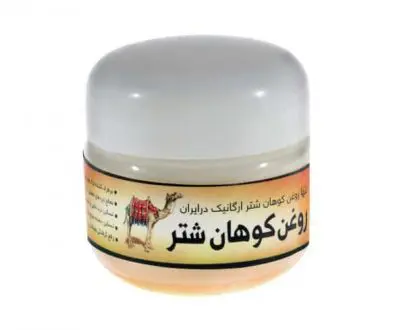 روغن کوهان شتر