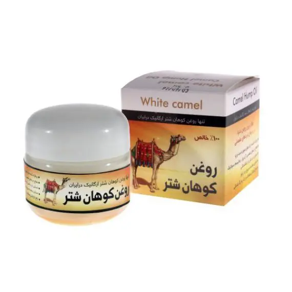 روغن کوهان شتر