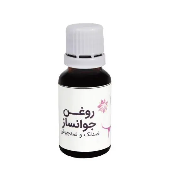 روغن جوانساز