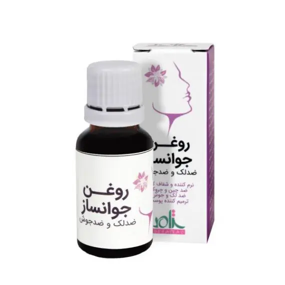 roghan javansaz 3 روغن جوانساز