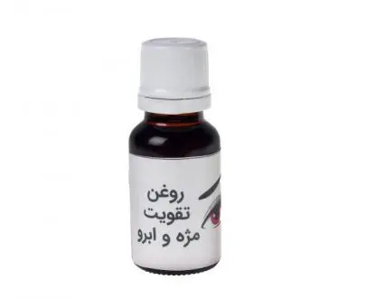 روغن تقویت مژه و ابرو