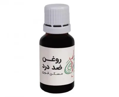 روغن ضد درد
