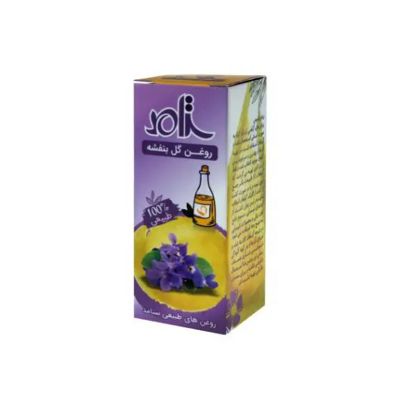 روغن گل بنفشه