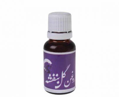 روغن گل بنفشه