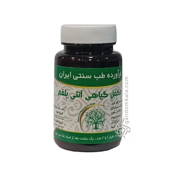 کپسول آنتی بلغم دکتر خیراندیش
