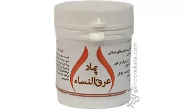 پماد عرق النساء دکتر خیراندیش