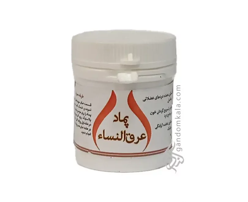 پماد عرق النساء دکتر خیراندیش