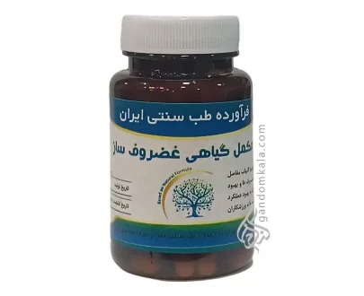 مکمل گیاهی غضروف ساز دکتر خیراندیش
