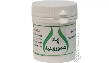 پماد هموروئید دکتر خیراندیش