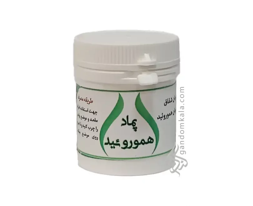 پماد هموروئید دکتر خیراندیش