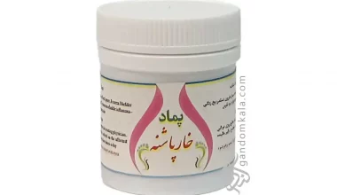 پماد خار پاشنه دکتر خیراندیش