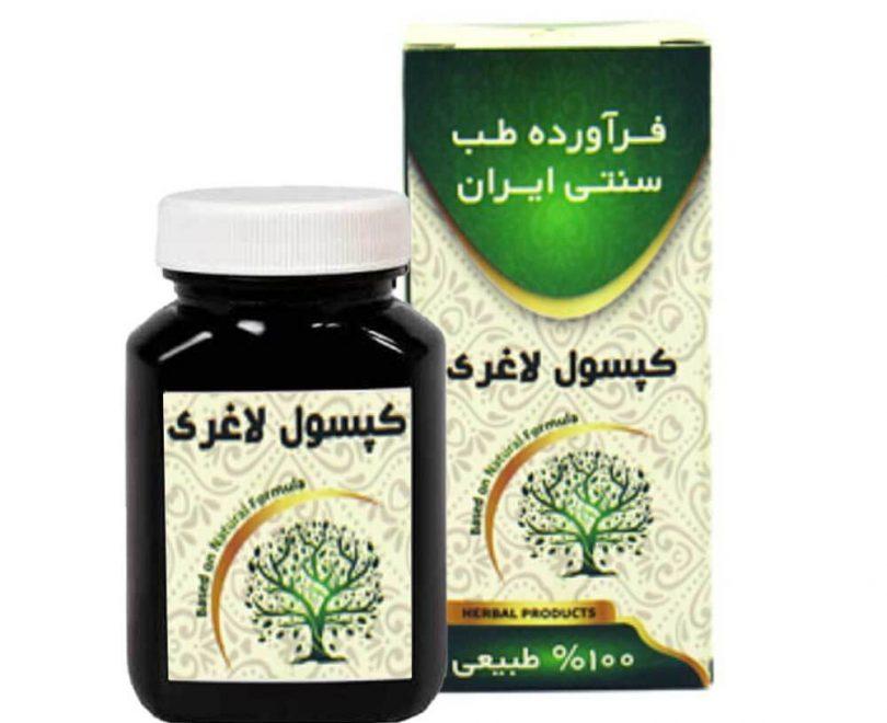 کپسول لاغری خیراندیش