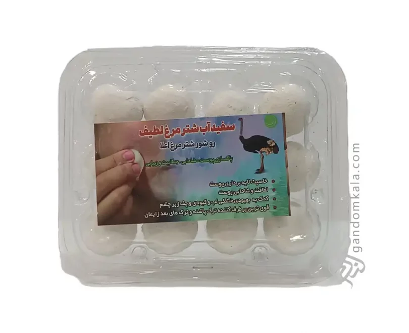 سفید آب با روغن شترمرغ