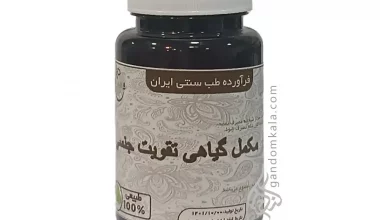 مکمل تقویت جنسی دکتر خیراندیش