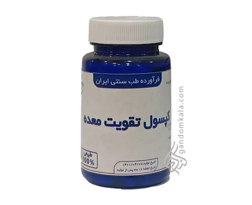 مکمل گیاهی مقوی معده دکتر خیراندیش