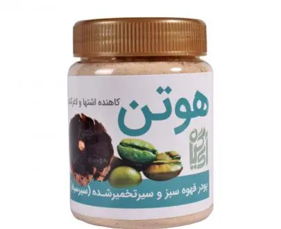 هوتن