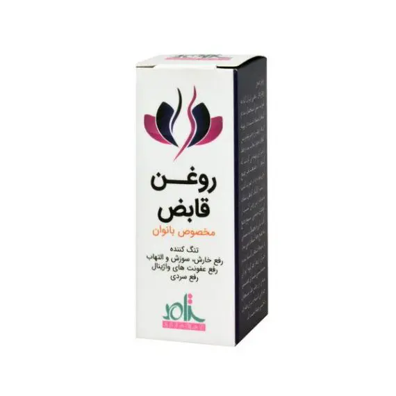 روغن قابض