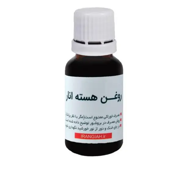 روغن هسته انار