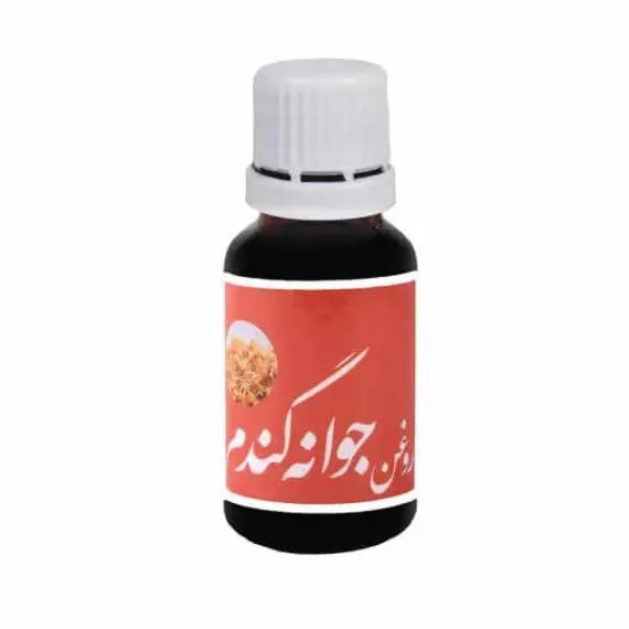 روغن جوانه گندم