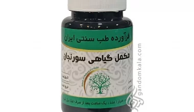 کپسول سورنجان دکتر خیراندیش