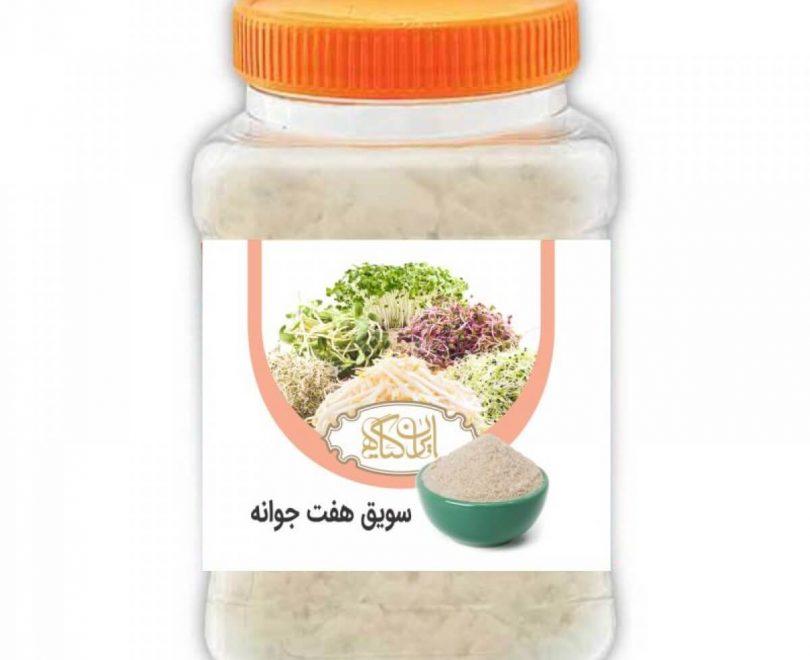 سویق هفت جوانه