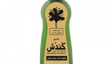 شامپو کندش