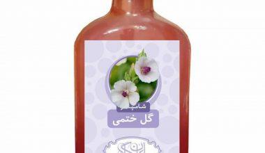 شامپوگل ختمی