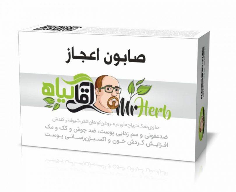 صابون گیاهی اعجاز