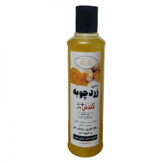 شامپو زردچوبه