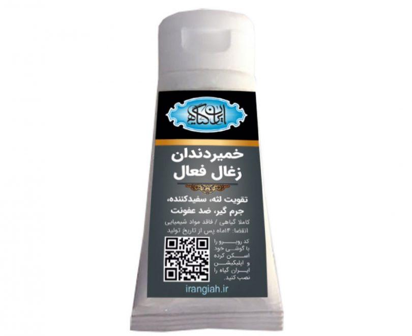 خمیر دندان طبیعی زغال اکتیو
