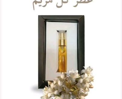 عطر مریم