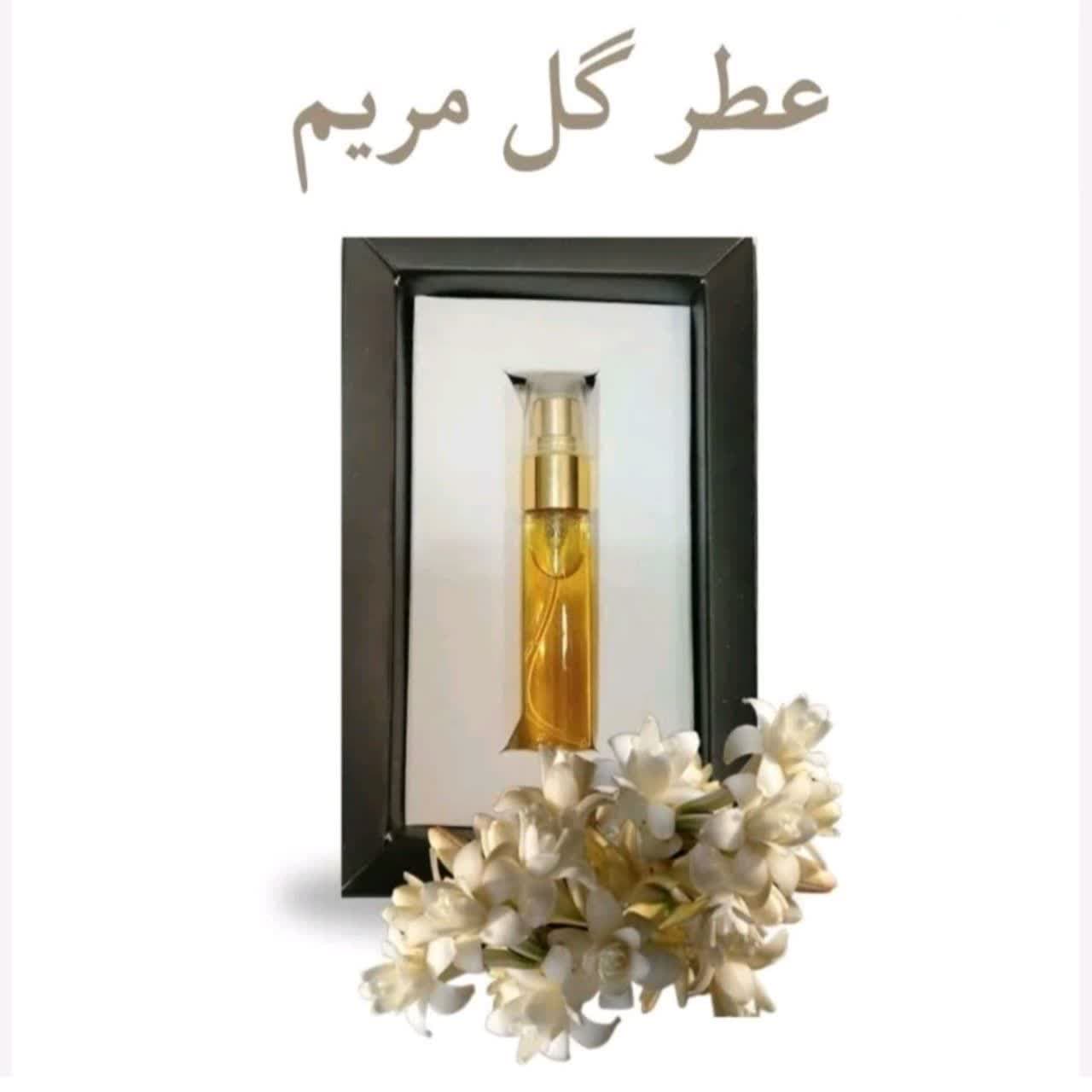 عطر مریم