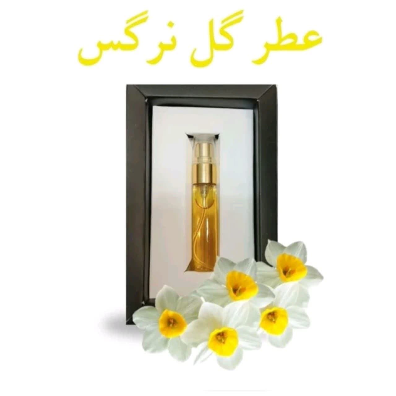 عطر نرگش