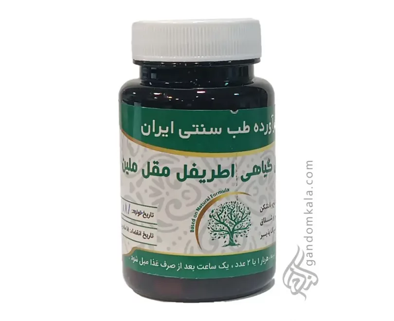 کپسول اطریفل مقل ملین دکتر خیراندیش