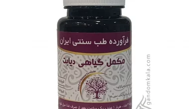 مکمل گیاهی دیابت دکتر خیراندیش