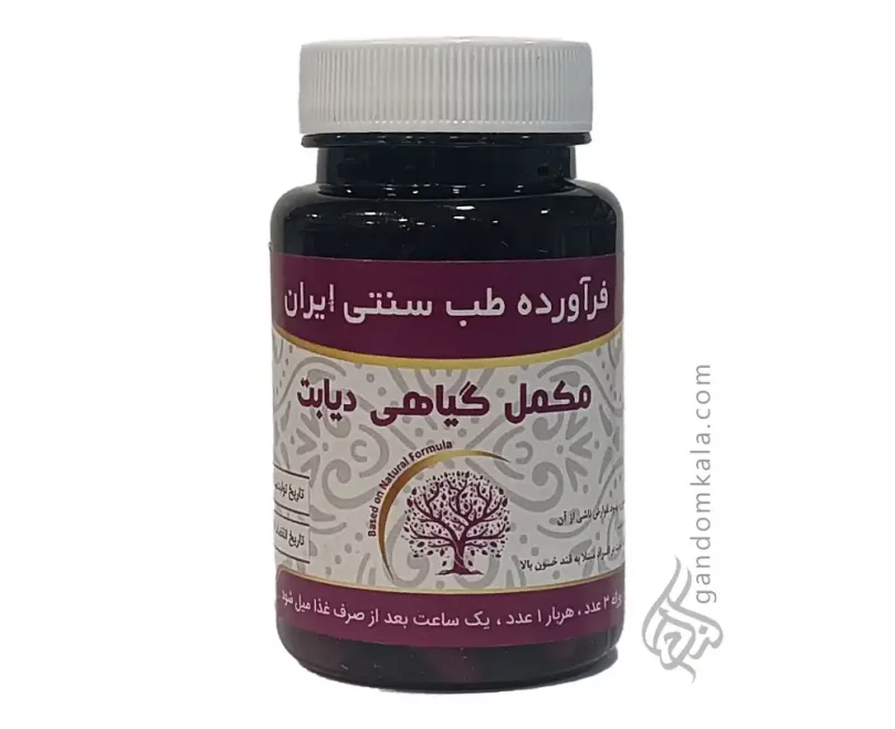 مکمل گیاهی دیابت دکتر خیراندیش