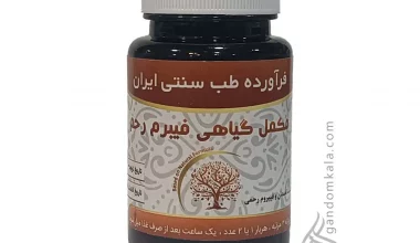 کپسول فیبرم رحم دکتر خیراندیش