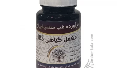 مکمل گیاهی ibs دکتر خیراندیش
