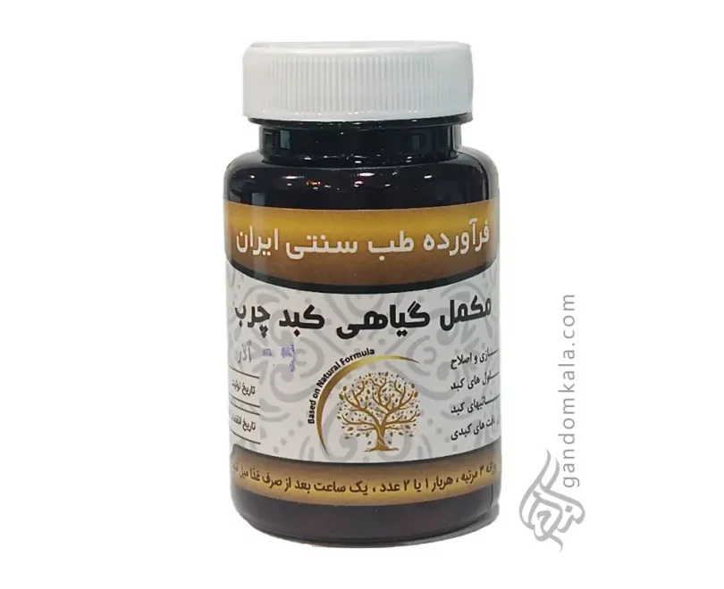 مکمل گیاهی کبد چرب دکتر خیراندیش