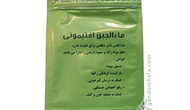ماءالجبن افتیمونی دکتر خیراندیش