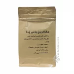 ماءالجبن بلغم زدا دکتر خیراندیش