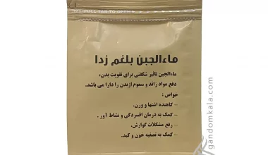 ماءالجبن بلغم زدا دکتر خیراندیش