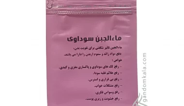 ماءالجبن سوداوی دکتر خیراندیش