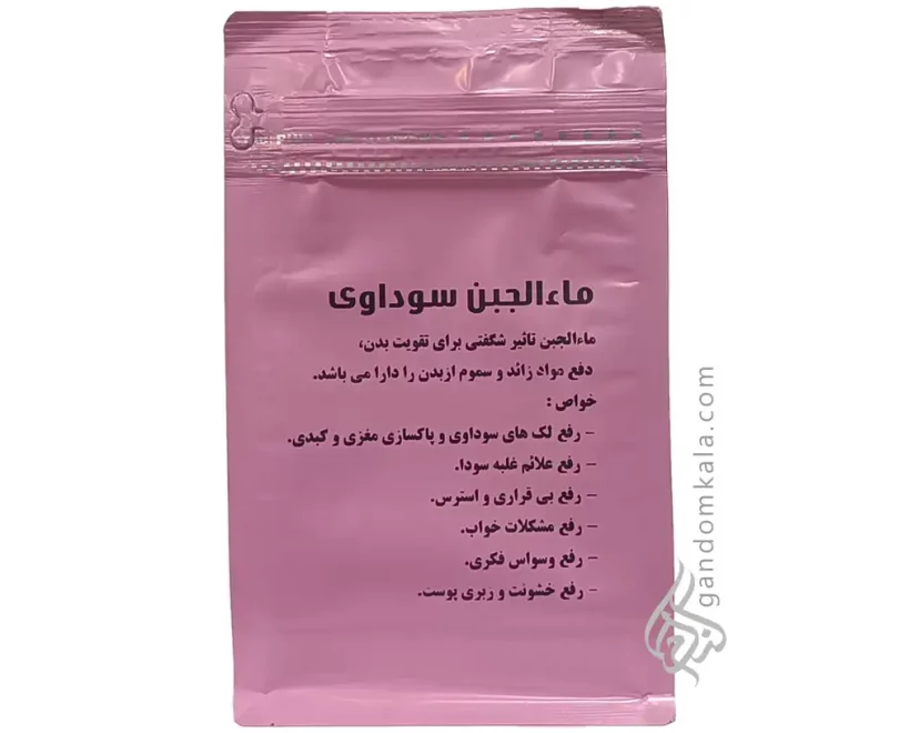 ماءالجبن سوداوی دکتر خیراندیش