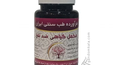 کپسول ضدنفخ دکتر خیراندیش