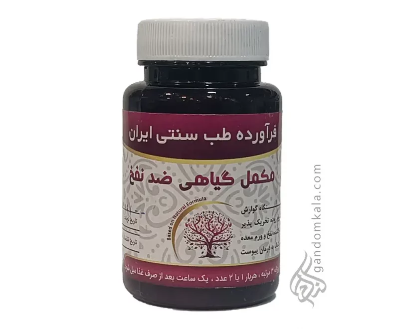 کپسول ضدنفخ دکتر خیراندیش