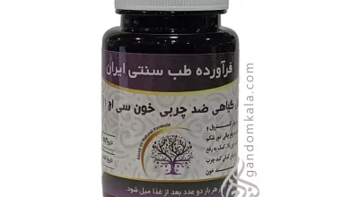 مکمل گیاهی ضدچربی خون دکتر خیراندیش