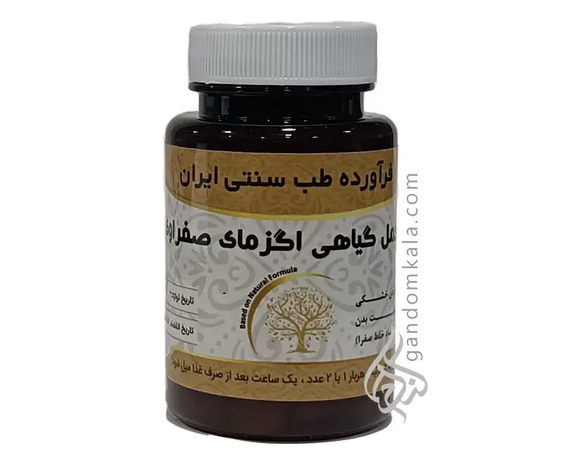 مکمل گیاهی اگزمای صفراوی